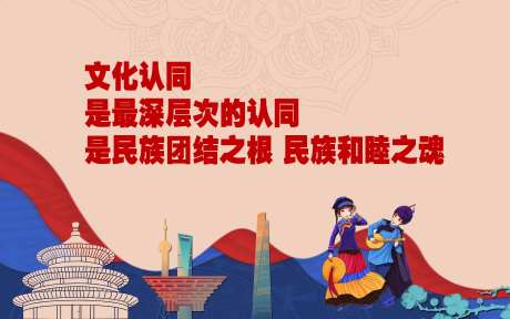 民族团结广告海报-采灵感-https://www.cailinggan.com/