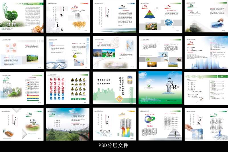 安全手册-采灵感-cailinggan.com