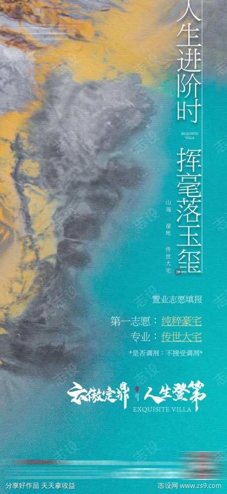 高考考试加油乘风破浪质感海报-采灵感-https://www.cailinggan.com/