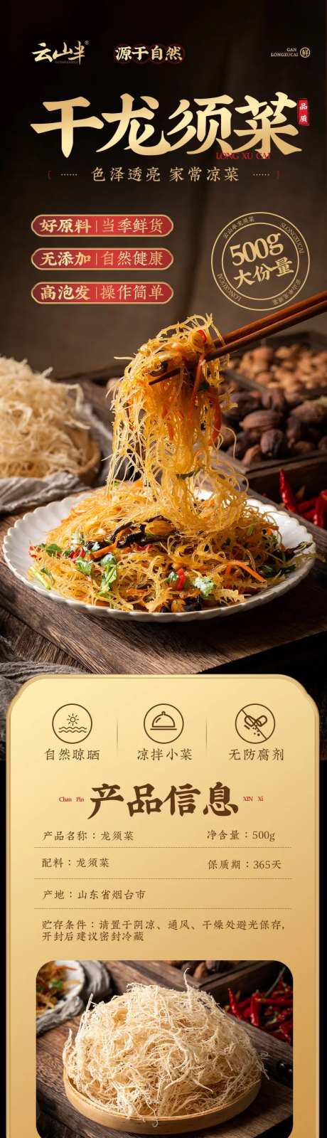 干龙须菜促销详情页 -采灵感-https://www.cailinggan.com/