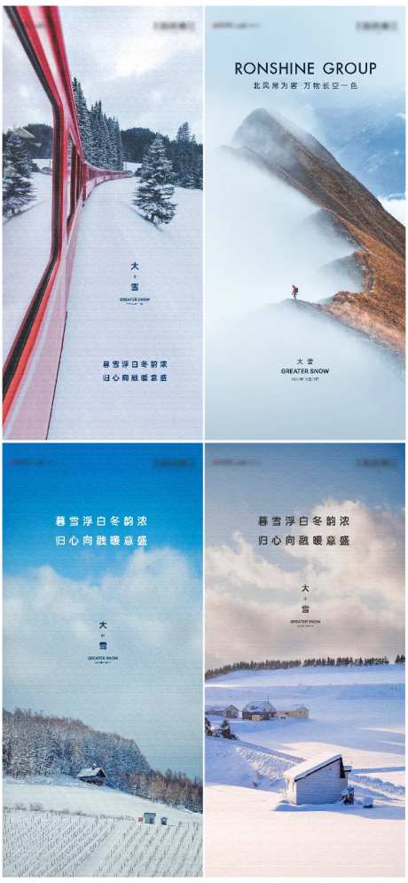 二十四节气-采灵感-cailinggan.com