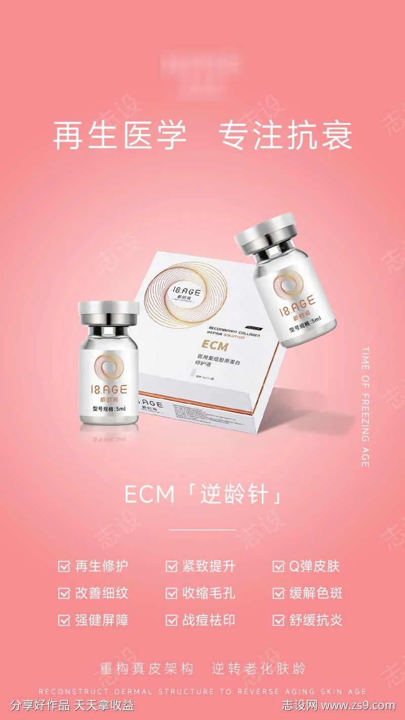 医美再生医学专注抗衰-采灵感-cailinggan.com