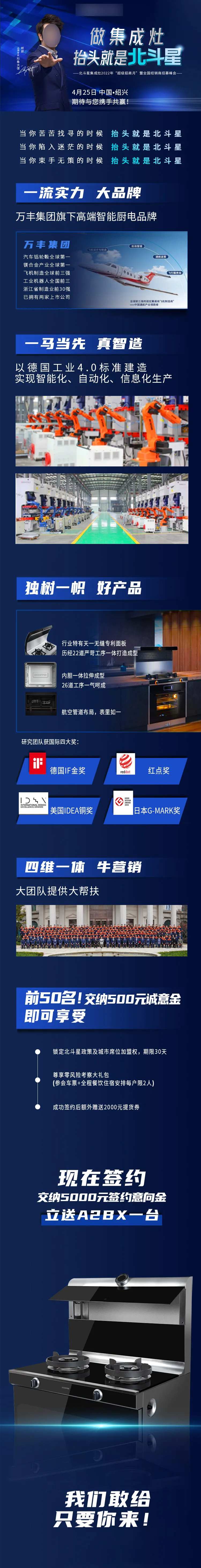 北斗星亮点长图-采灵感-cailinggan.com