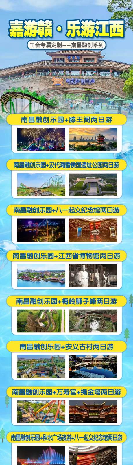 嘉游赣 -采灵感-https://www.cailinggan.com/