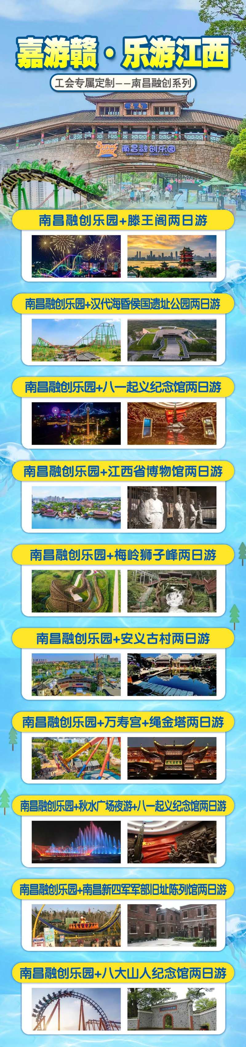 嘉游赣 -采灵感-cailinggan.com