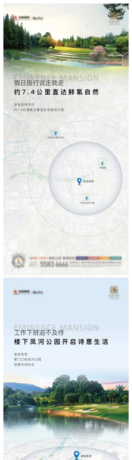 半小时生活圈系列海报-采灵感-https://www.cailinggan.com/