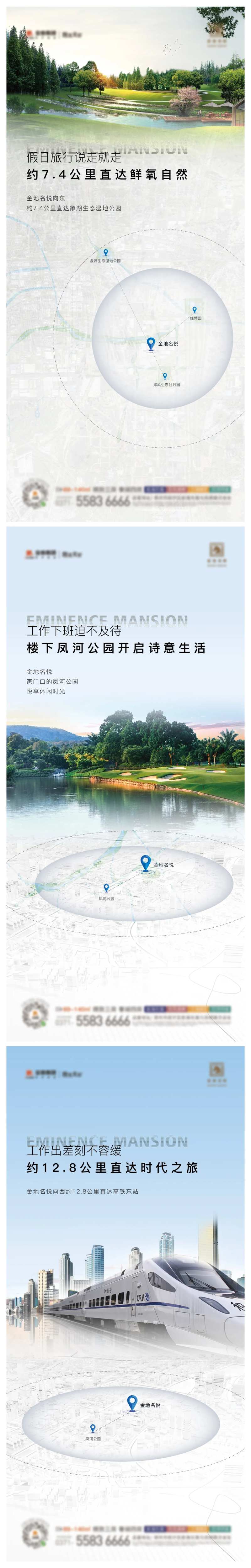 半小时生活圈系列海报-采灵感-cailinggan.com