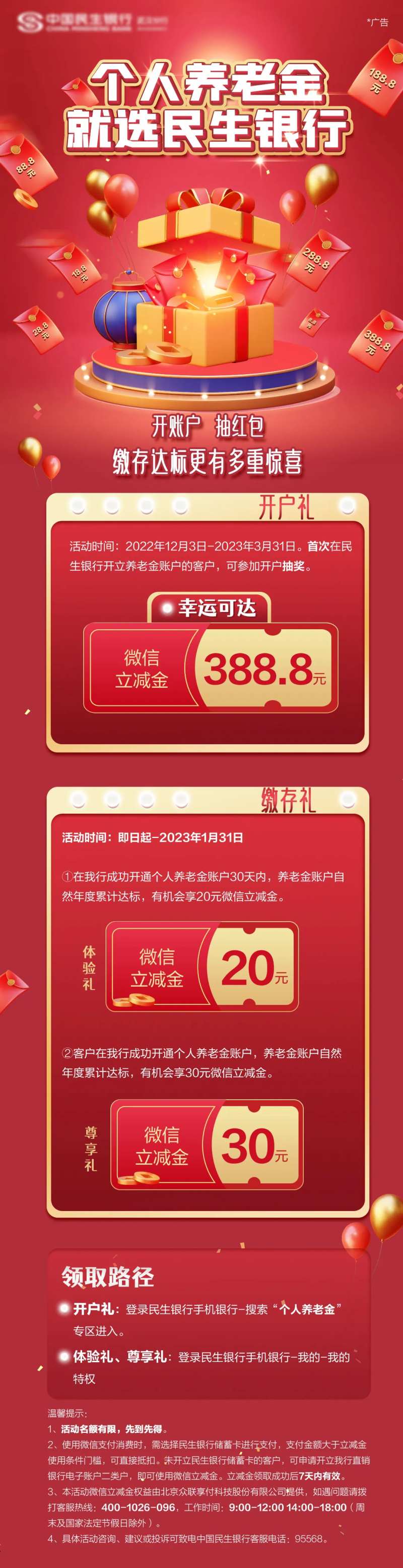 银行金融信用卡贷款申请活动长图-采灵感-cailinggan.com