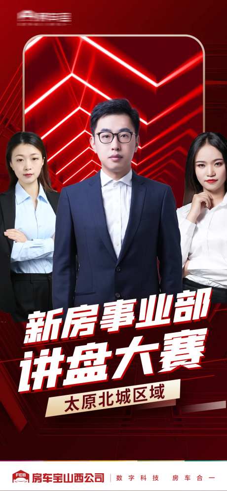 地产直播大赛活动微信-采灵感-https://www.cailinggan.com/