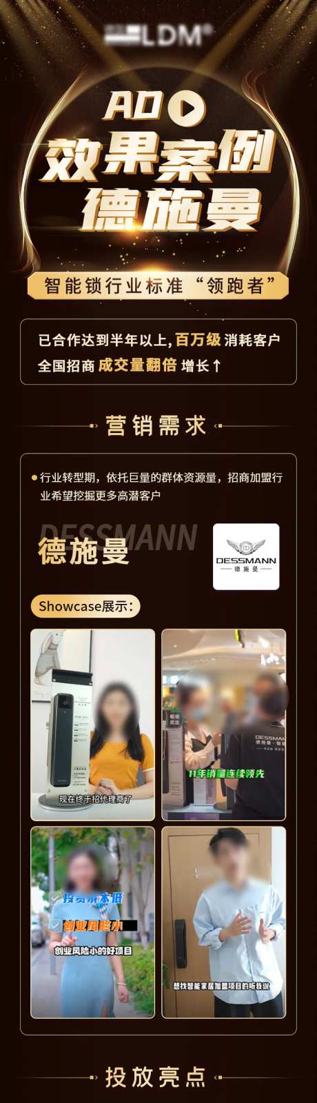 直播案例投放效果数据长图海报-采灵感-https://www.cailinggan.com/