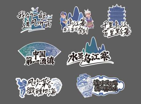 贵州乌江寨旅游手举牌-采灵感-https://www.cailinggan.com/