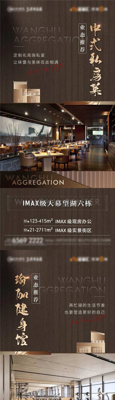 地产商墅商铺价值点单图-采灵感-https://www.cailinggan.com/