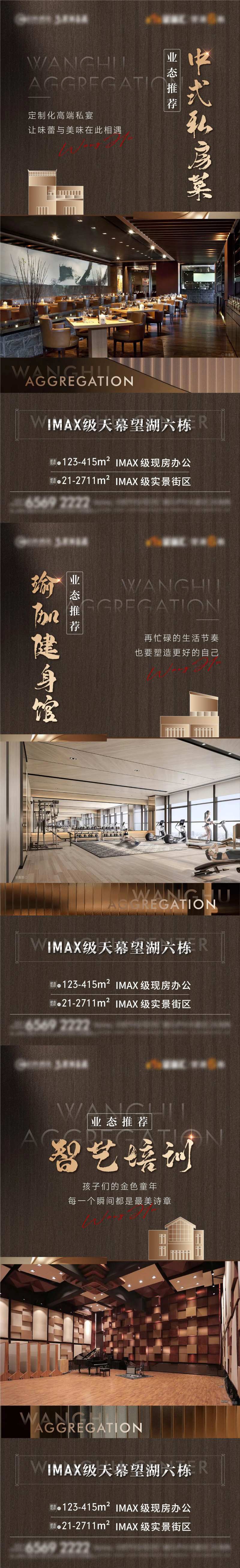 地产商墅商铺价值点单图-采灵感-cailinggan.com