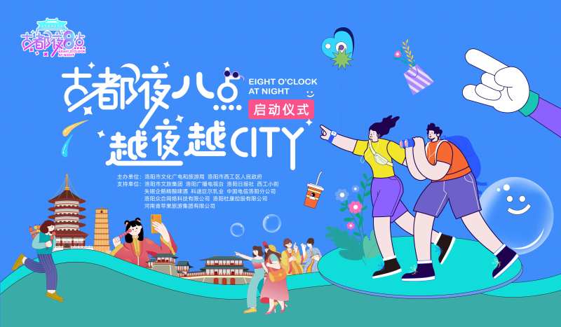 洛阳文旅 -采灵感-cailinggan.com