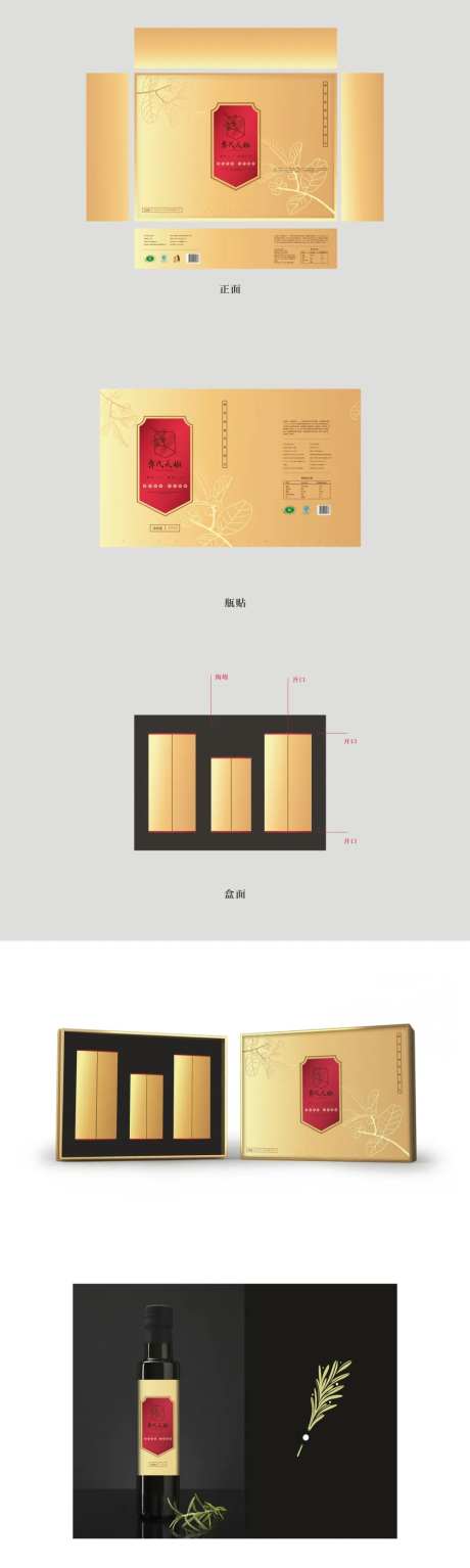 精装花椒油礼品包装盒-采灵感-https://www.cailinggan.com/