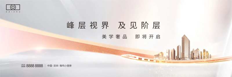 房地产交通价值主画面-采灵感-cailinggan.com