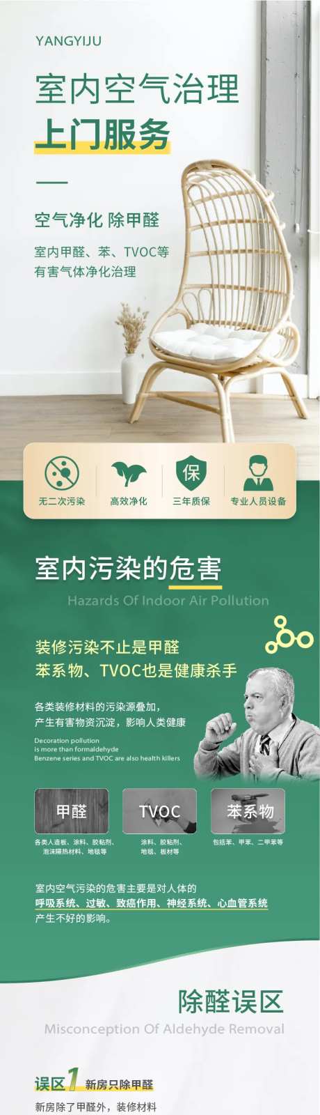 空气净化液详情页-采灵感-https://www.cailinggan.com/