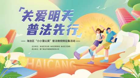 普法宣传-采灵感-https://www.cailinggan.com/