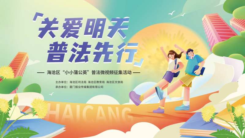 普法宣传-采灵感-cailinggan.com