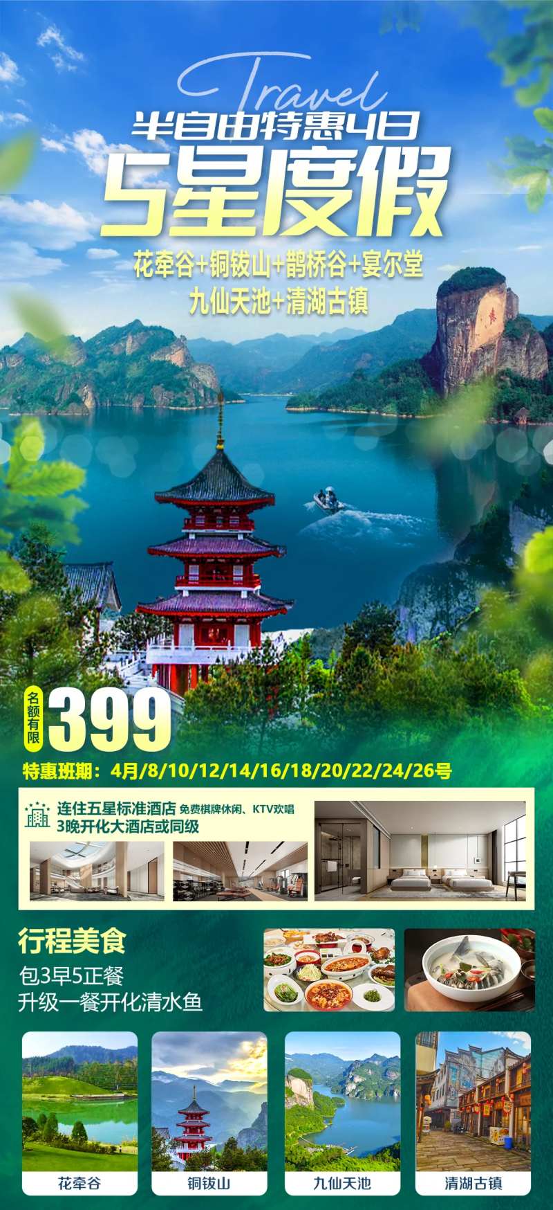 开化酒店旅居-采灵感-cailinggan.com