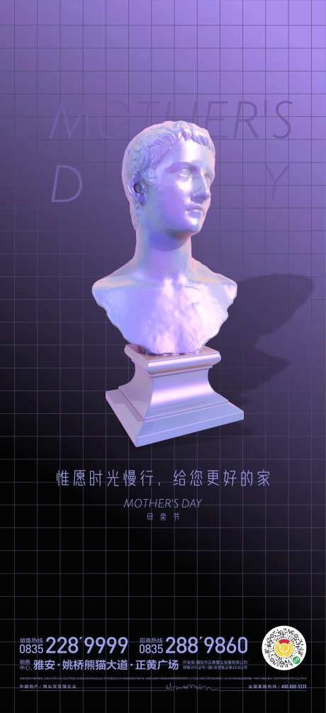 伟大的母亲节海报-采灵感-https://www.cailinggan.com/