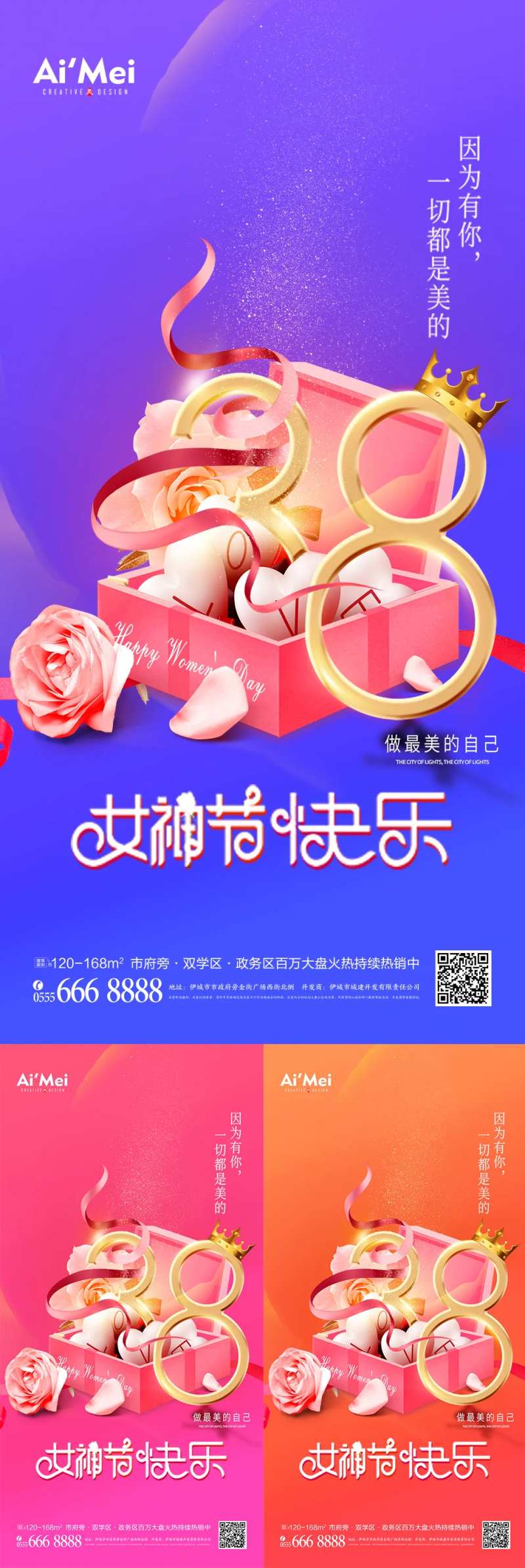花朵花瓣3月8女神节日海报-采灵感-cailinggan.com