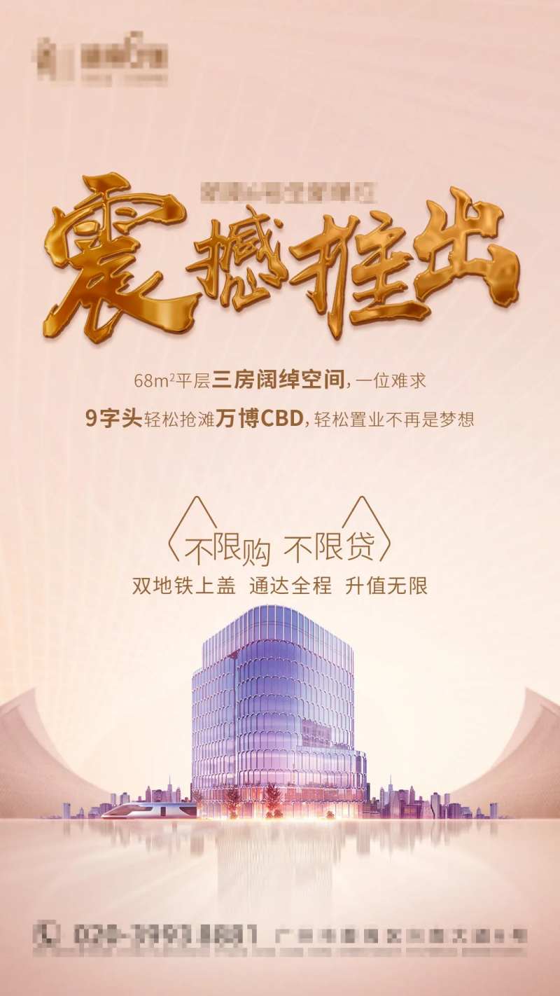 商务微信移动端海报-采灵感-cailinggan.com
