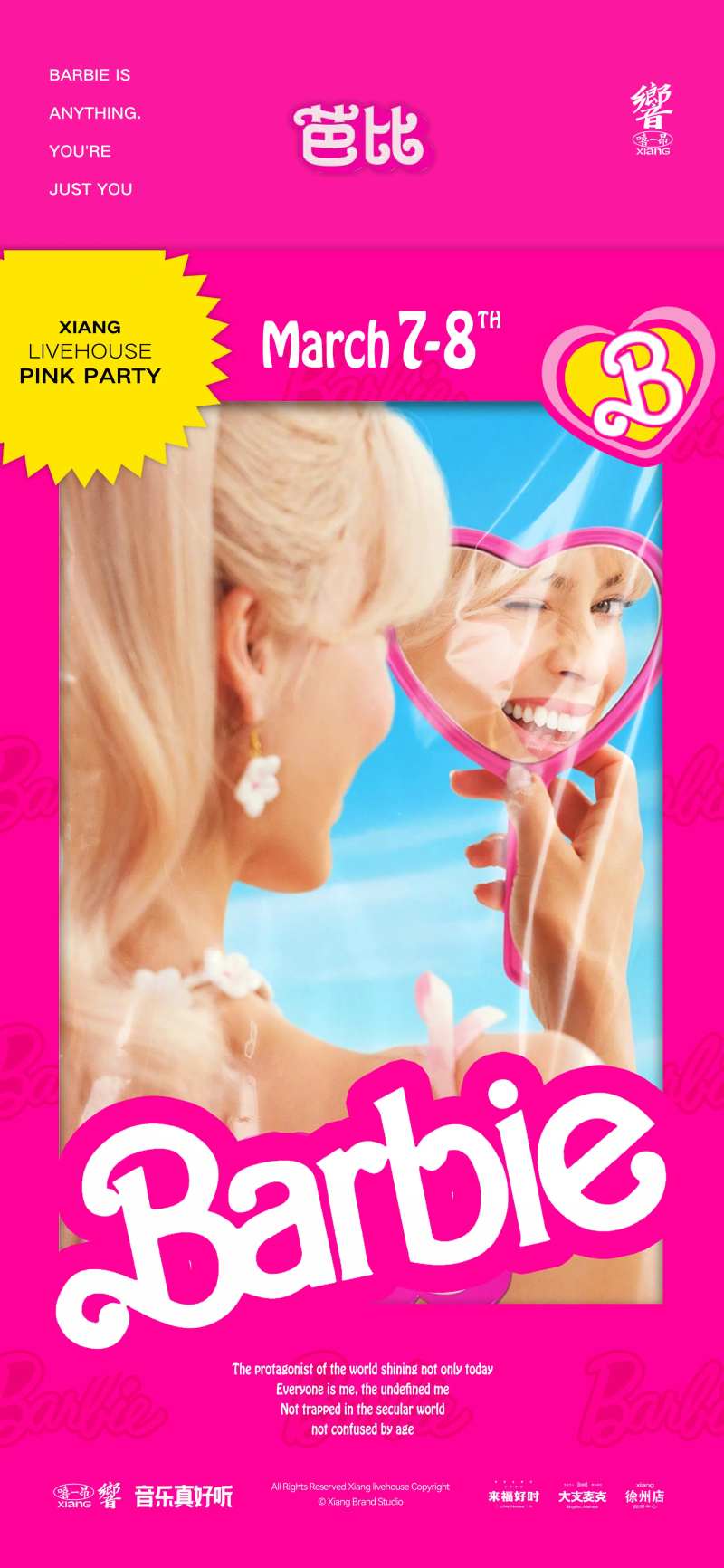 芭比活动-采灵感-cailinggan.com