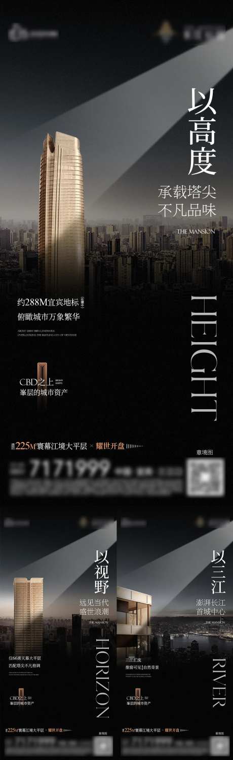 地产传世大平层江景系列海报-采灵感-https://www.cailinggan.com/