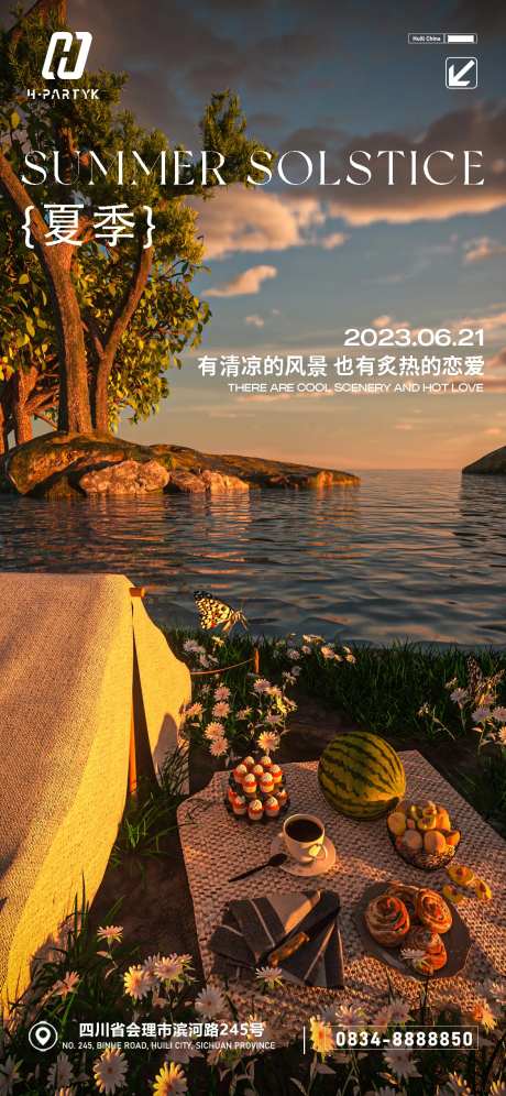 夜店夏季宣传海报-采灵感-https://www.cailinggan.com/