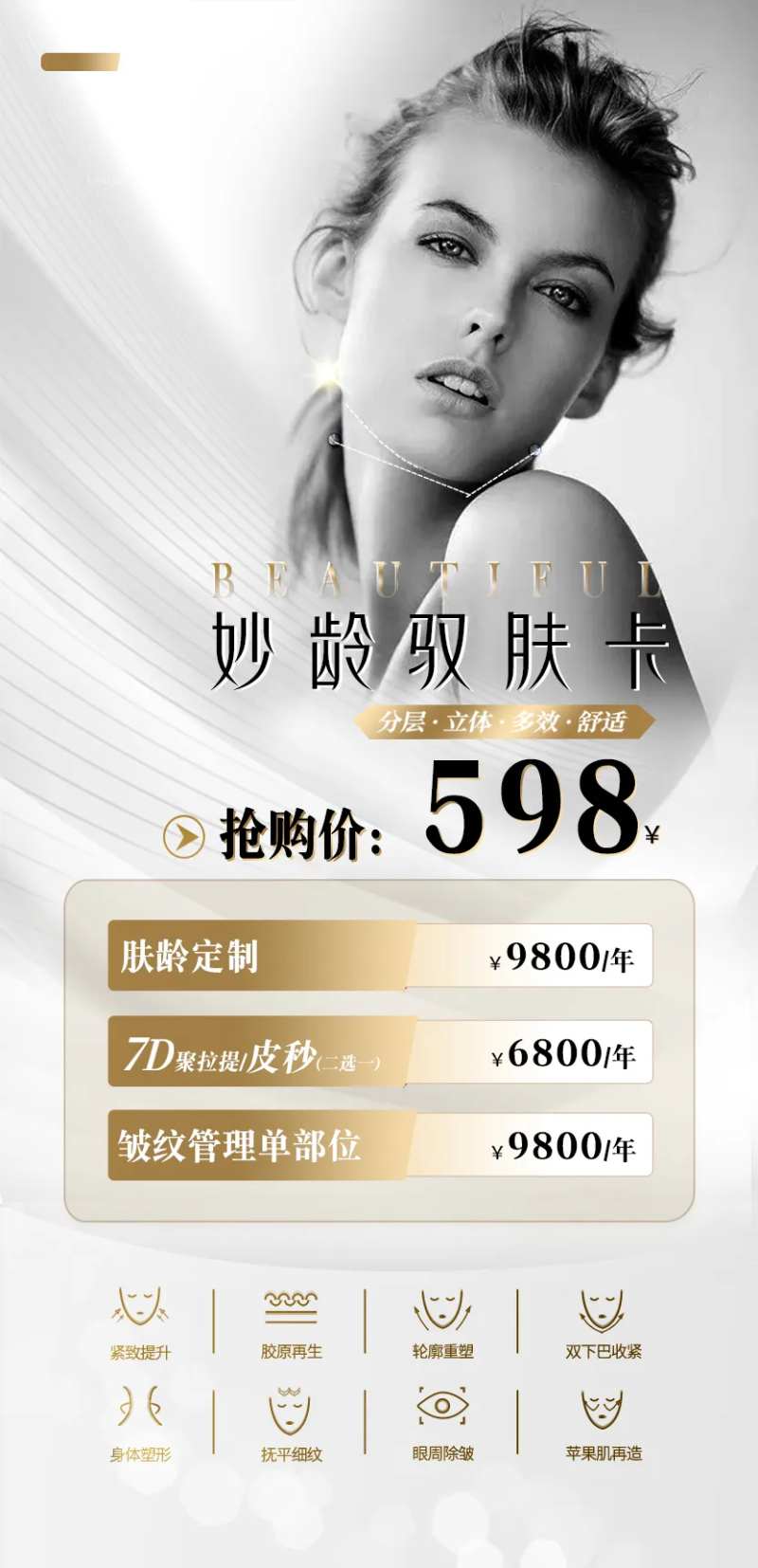 美业品项卡-采灵感-cailinggan.com