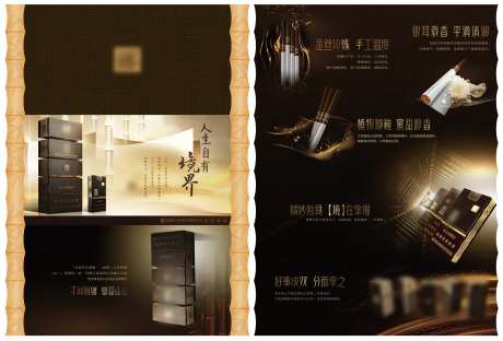 玉溪烟人生自有境界三折页-采灵感-https://www.cailinggan.com/