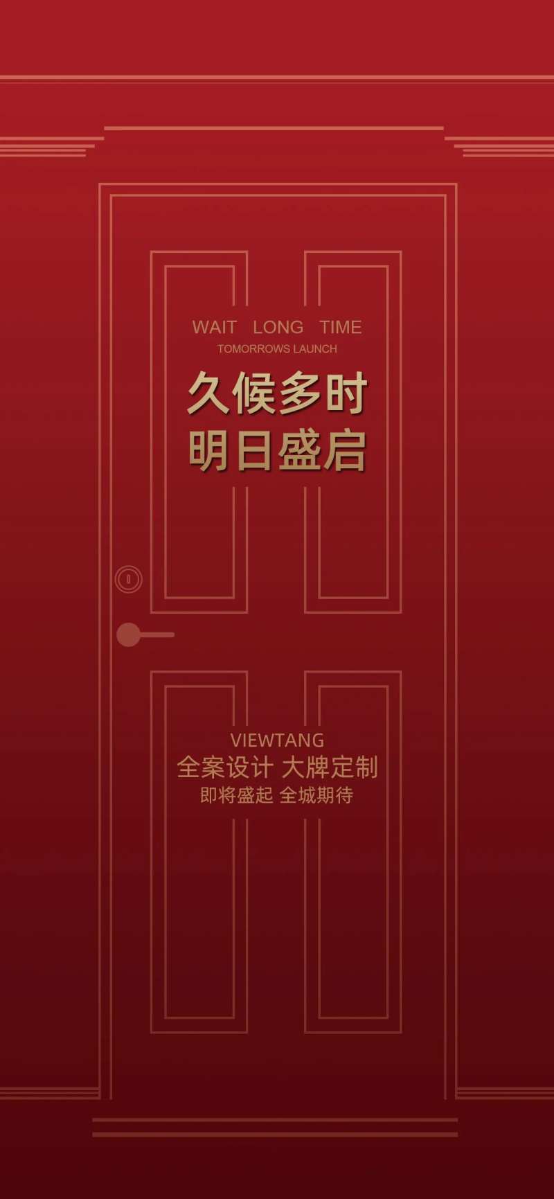 开门大吉红金海报-采灵感-cailinggan.com