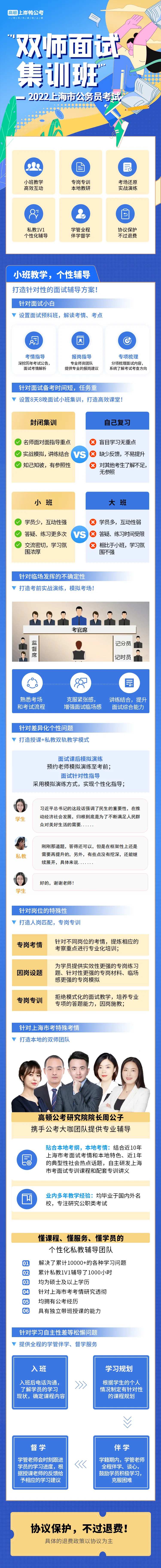 双师面试集训班-采灵感-cailinggan.com
