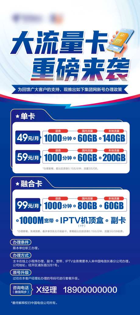 流量卡展架-采灵感-https://www.cailinggan.com/