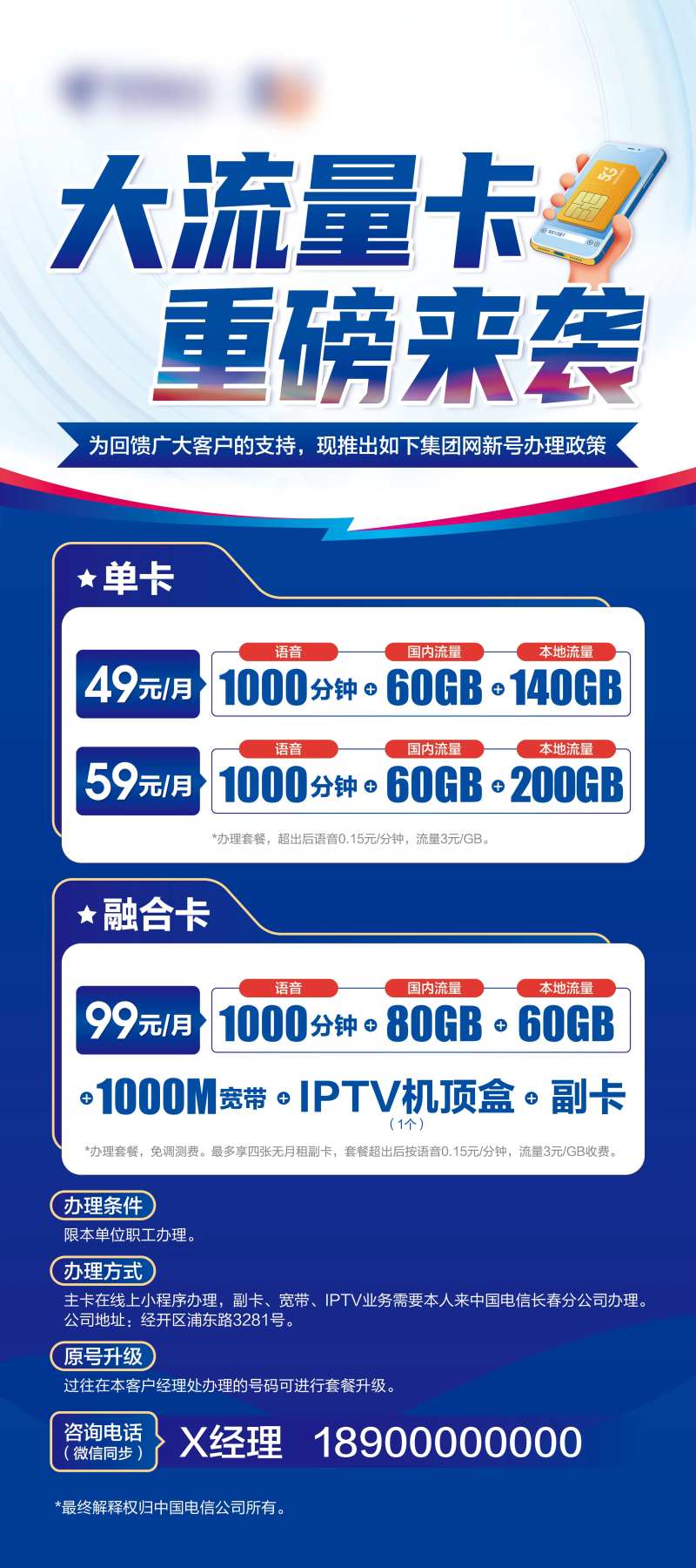 流量卡展架-采灵感-cailinggan.com