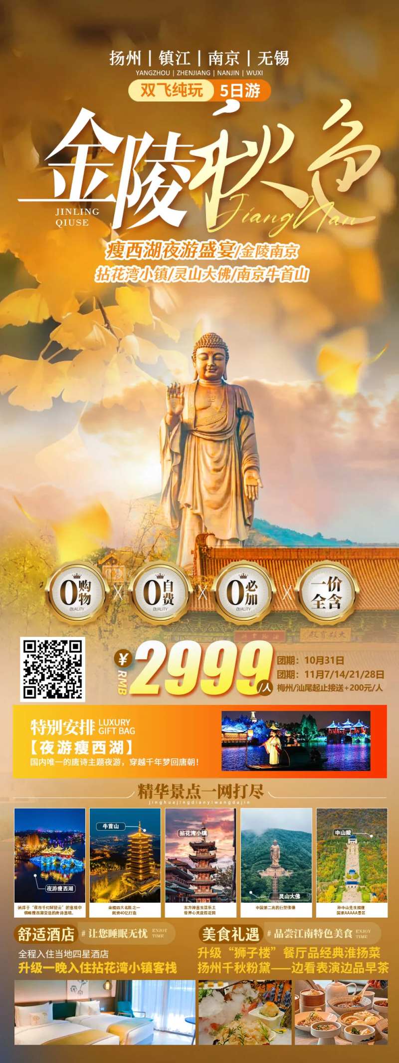 扬州瘦西湖江南华东游tif用PS打开-采灵感-cailinggan.com