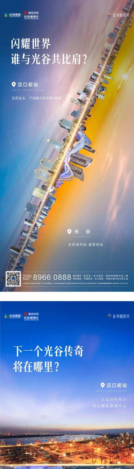 城市对比系列海报-采灵感-https://www.cailinggan.com/