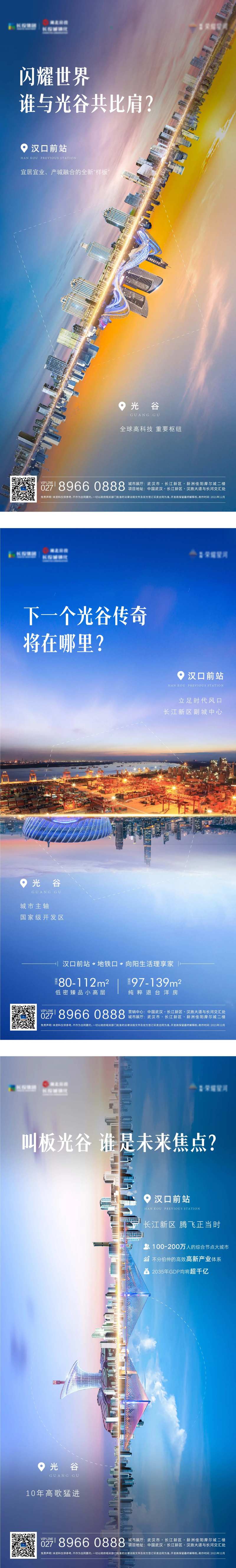 城市对比系列海报-采灵感-cailinggan.com