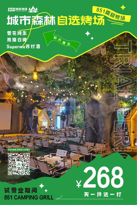 露营海滩海报-采灵感-https://www.cailinggan.com/