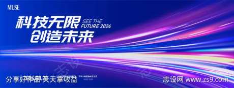科技无限发布会主视觉-采灵感-https://www.cailinggan.com/
