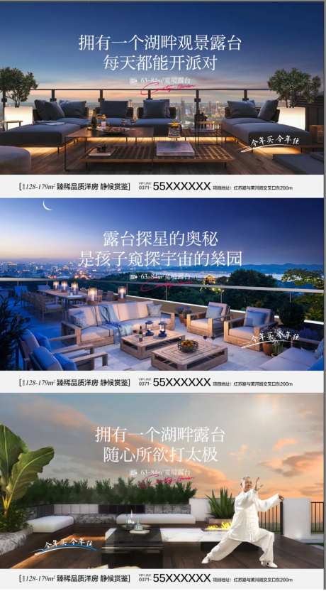 一线湖景江景大平层露台海报-采灵感-https://www.cailinggan.com/