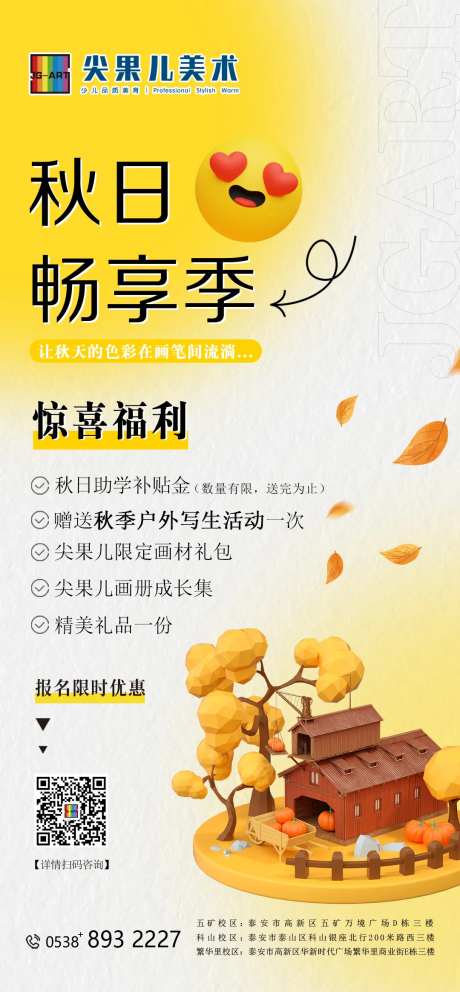 招新活动政策-采灵感-https://www.cailinggan.com/