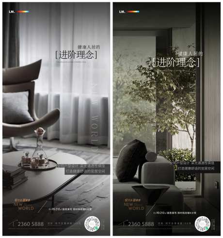健康人居海报-采灵感-https://www.cailinggan.com/