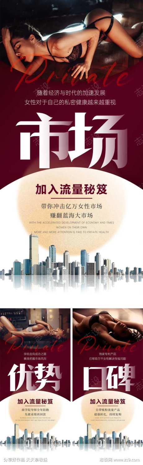私密市场招募-采灵感-https://www.cailinggan.com/