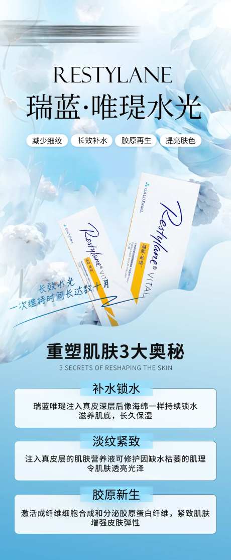 瑞蓝唯瑅水光-采灵感-https://www.cailinggan.com/