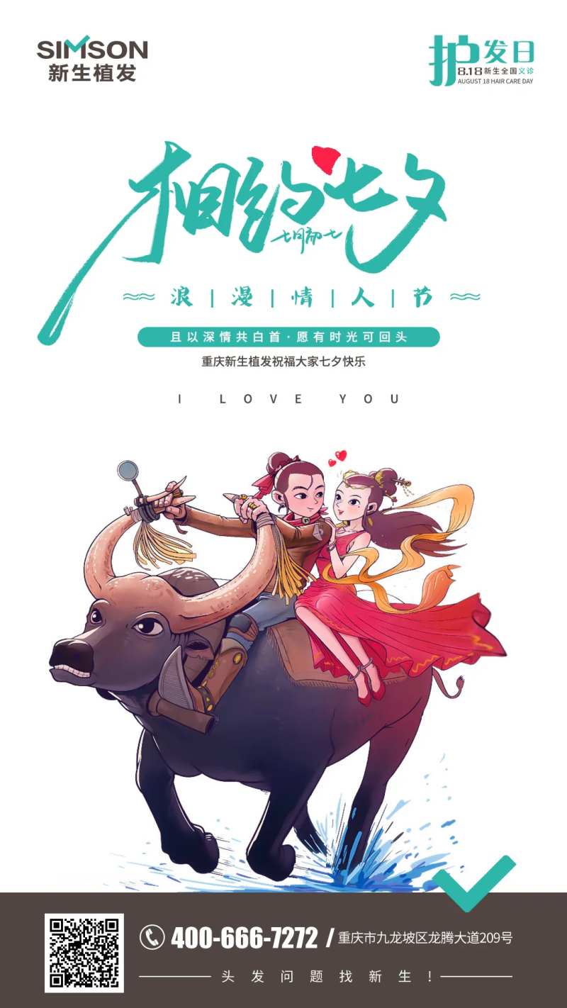 相约七夕-采灵感-cailinggan.com