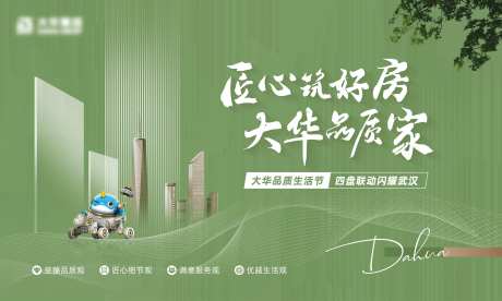品牌联动主画面-采灵感-https://www.cailinggan.com/