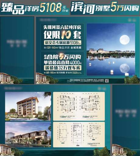 洋房别墅房交会活动背景板-采灵感-https://www.cailinggan.com/