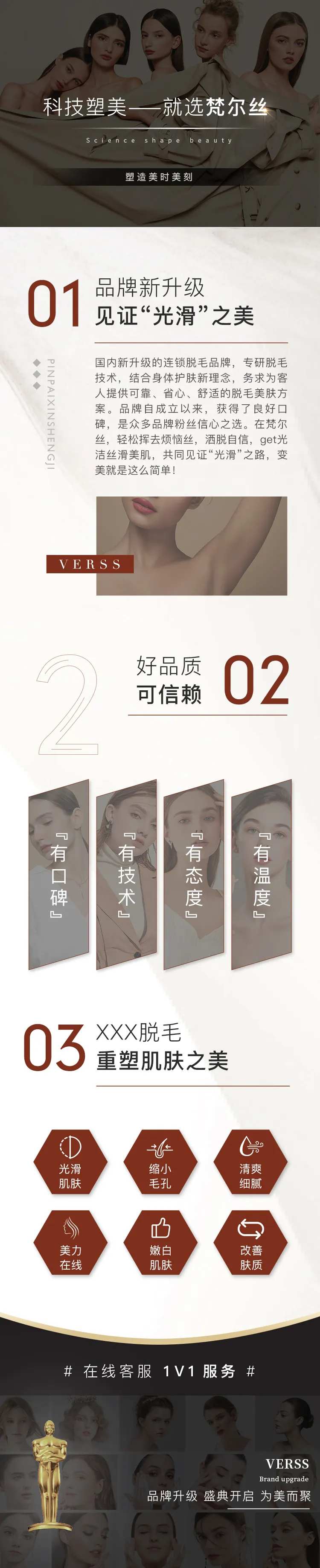 医美美容化妆品牌详情品牌页-采灵感-cailinggan.com